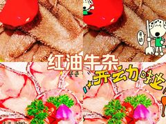 -蜀九香火锅(彩虹店)