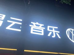 -成都太古里总府王府井亚朵X酒店