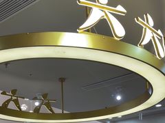 -六六奢品·vintage中古·回收二手奢侈品包包手表首饰(环球港店)