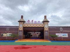 -广东花都香草世界旅游度假区