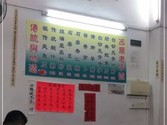 -陈添記·祖傳爽鱼皮·西关老字号(广州首店)