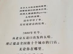 -么哈MOJAR(北京五道口店)