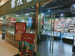 门面-第戎蛋糕(恒隆广场店)