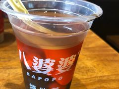 -八婆婆烧仙草(曾厝垵店)