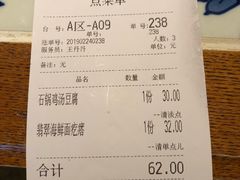 账单-绿茶餐厅(王府井永宁门店)