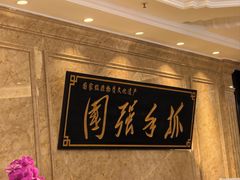 -国强手抓(利通旗舰店)