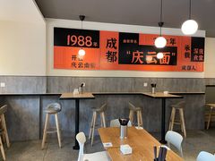 大堂-庆蓉云·庆云面(双林店)