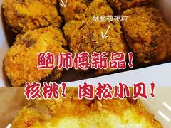 -鲍师傅糕点(西站店)