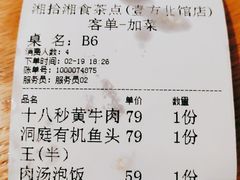 -湘拾(壹方北馆店)