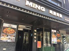 门面-鸣牌鸡煲(大岭山店)