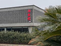 -潮府馆·非遗潮州菜·港式点心(世纪公园店)
