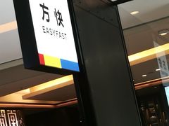 -方快-照相馆(金桥国际店)
