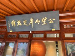 -黄公望隐居地