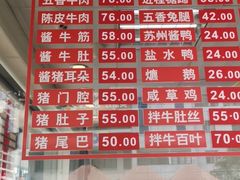 -陆稿荐观前街店