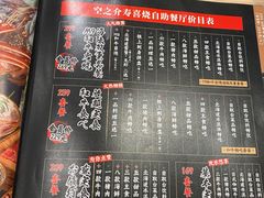 -空之介寿喜烧·和牛放题(恒隆广场店)