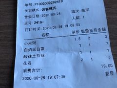 账单-阿那亚第一食堂 Cafeteria 1