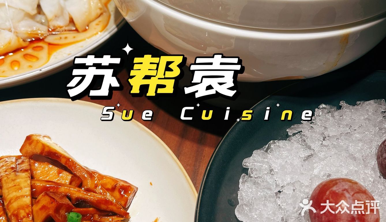 爱上江南，一抹苏味我要塞进嘴巴[嘴唇]