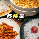 爱上江南，一抹苏味我要塞进嘴巴[嘴唇]