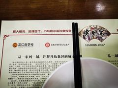 -老厨家(中央大街西七道街店)