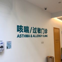 -上海浦滨儿童医院