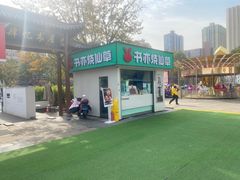 -书亦烧仙草(万达广场美食街店)