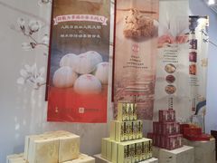 -祥禾饽饽铺·中式糕点(天津河西万科广场店)