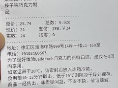 -Laderach 莱德拉(上海环贸iapm店)