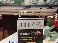 -嘉喜来比萨(罗马花园店)