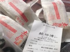 -鲍师傅糕点(凯德云尚广场店)