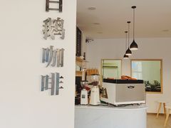 -白鹅咖啡(金城花园店)