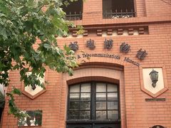 -青岛邮电博物馆