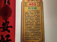 -山西会馆·晋菜·晋商宴·学堂记忆(许坦西街店)