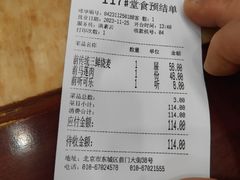 -都一处烧麦馆(前门店)