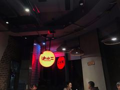 大堂-炉小二铜锅牛蛙•川湘菜(三里屯店)