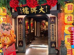 -南京大牌档(中关村领展广场店)