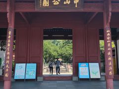 -浙江省博物馆(孤山馆区)
