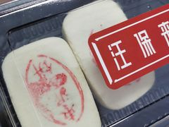 核桃枣泥酥-汪保来(杭州解放路店)