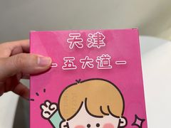 -milch·t妙奇(五大道店)