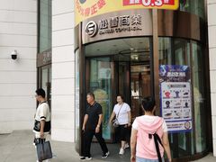 -松雷商业(南岗店)