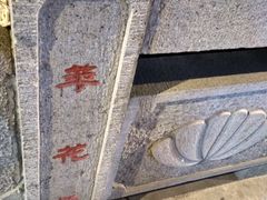 -素满香·素食自助餐(苏州·临顿路店)