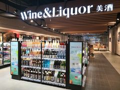 零售区-七鲜超市(通州ONE店)