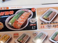 -红荔村肠粉(岗厦店)