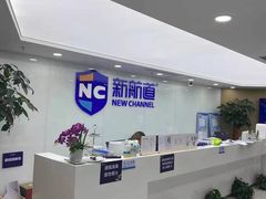 -新航道雅思托福·留学·考研培训(人民广场校区)