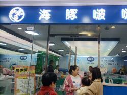 -海豚啵啵体智能游泳馆(惠山万达广场店)