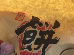-煎饼道·新鲜现做(来福士店)
