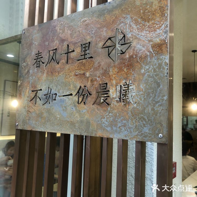 现在没点文艺范，都不好意思卖早点了😋