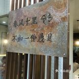 现在没点文艺范，都不好意思卖早点了😋