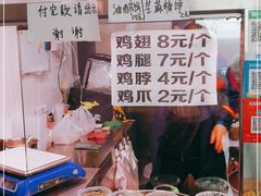 -老王豆皮