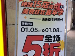 -绝味鸭脖(炫地店)