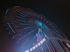 -星城之眼摩天轮